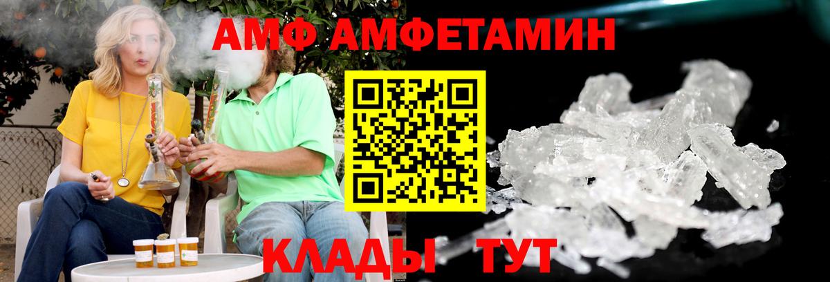 АМФЕТАМИН 98%  Вход с VPN  АМФЕТАМИН  Белорецк 