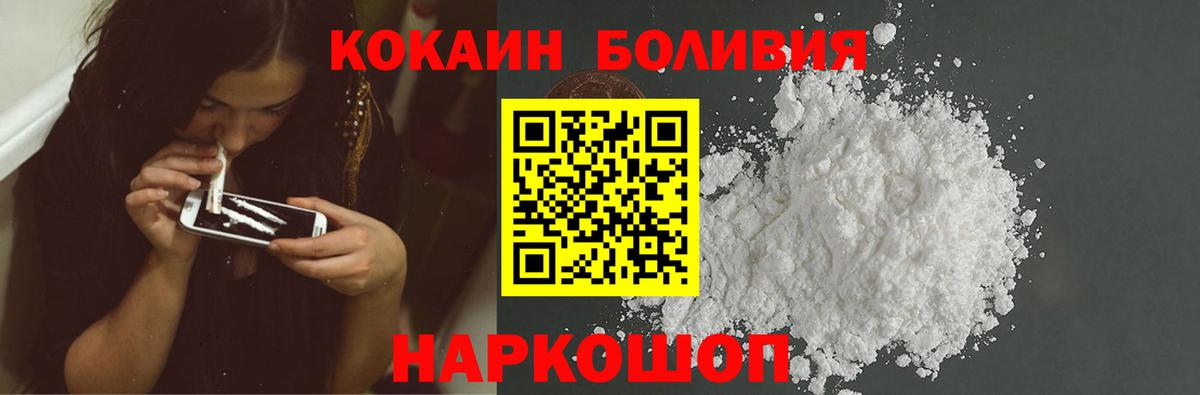 Белорецк  COCAIN 99%  Кокаин 99%  Вход с VPN 