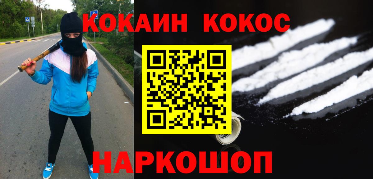 Cocaine Боливия Белорецк