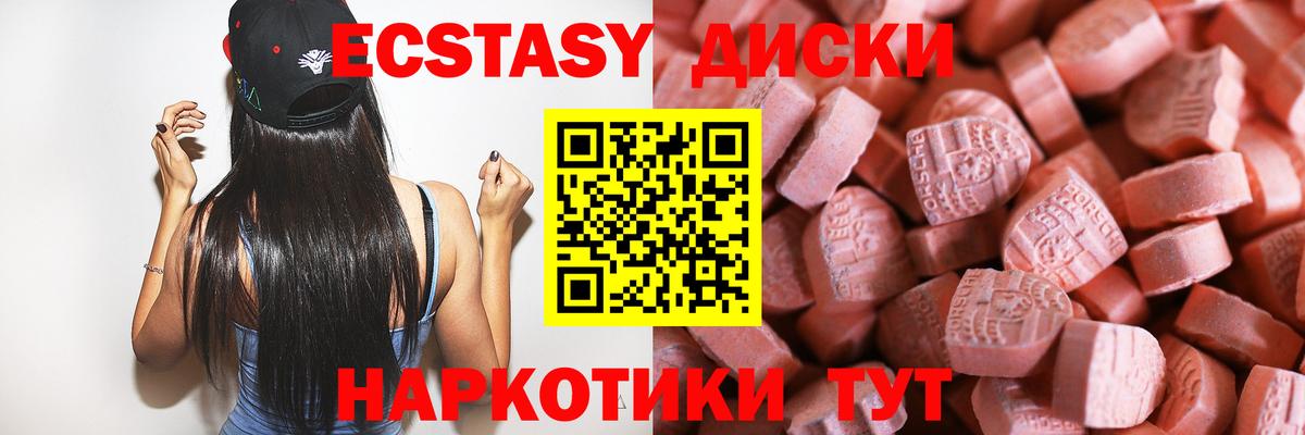 Белорецк  Ecstasy  Вход с VPN  ЭКСТАЗИ диски 