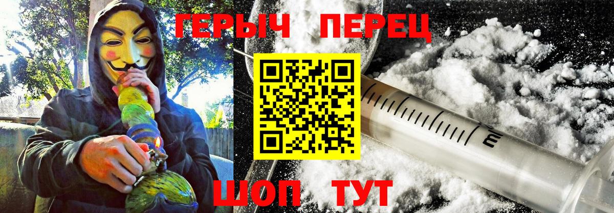 Белорецк  ГЕРОИН гречка  Вход с VPN 