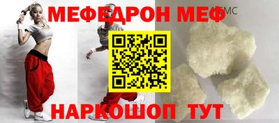 меф VHQ Гуково
