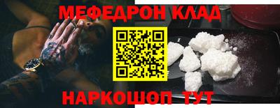 меф VHQ Гуково