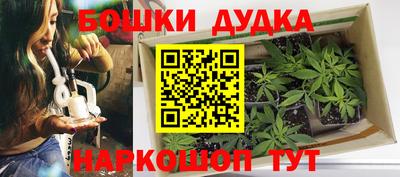 бутик Гудермес