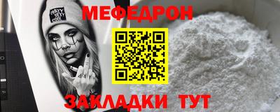 меф VHQ Гуково
