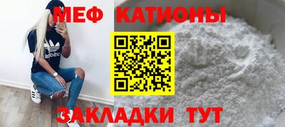 меф VHQ Гуково