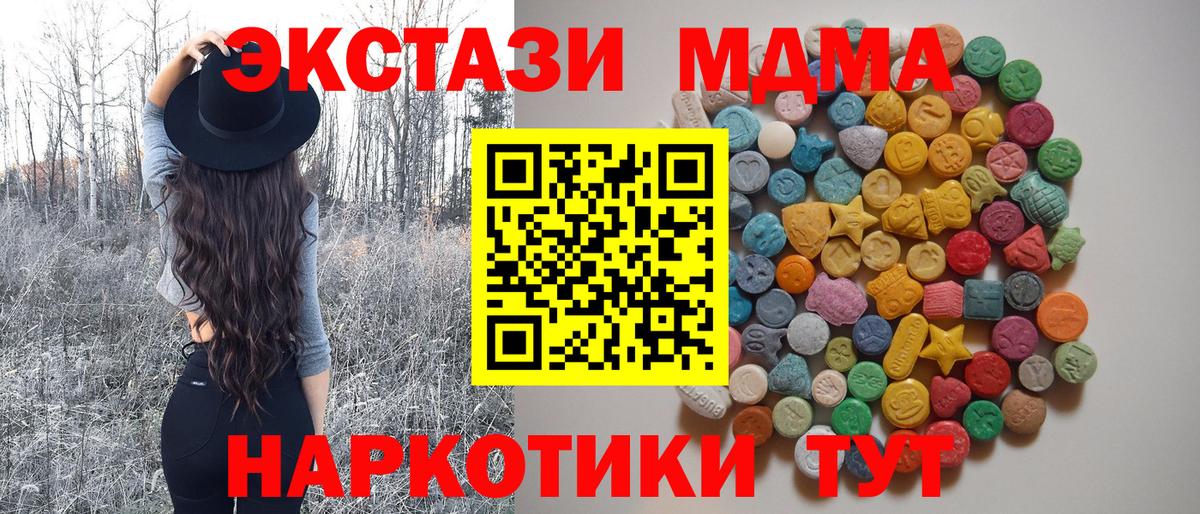 Белорецк  MDMA crystal  Вход с VPN  MDMA Molly 