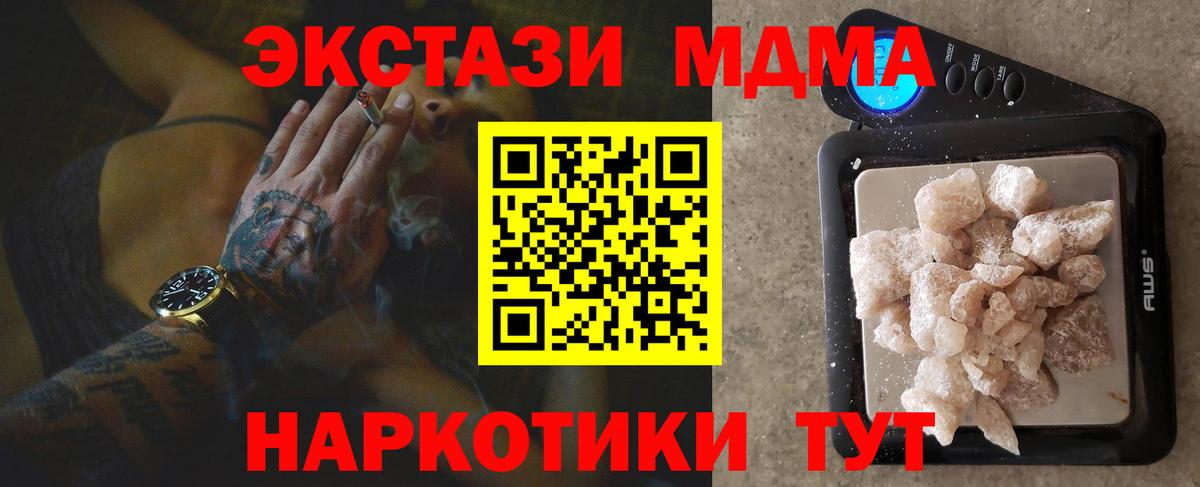 MDMA кристаллы Белорецк