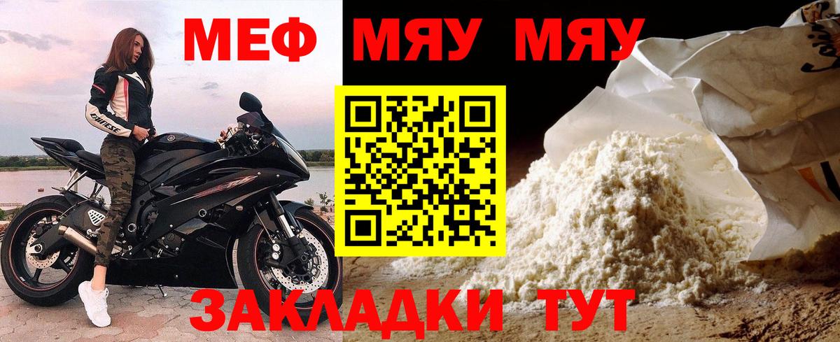 Меф кристаллы Белорецк
