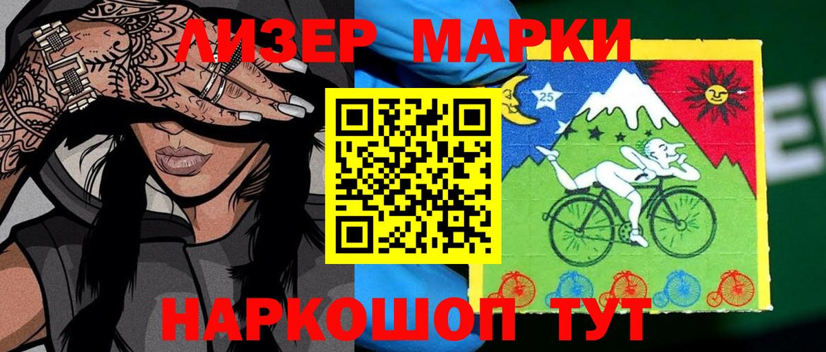Белорецк  Марки NBOMe 1,5мг  Марки NBOMe 1,5мг  Вход с VPN 